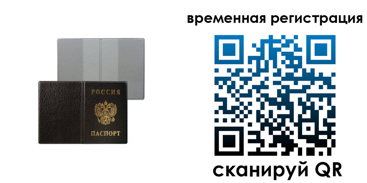 регистрация для школы в Северске