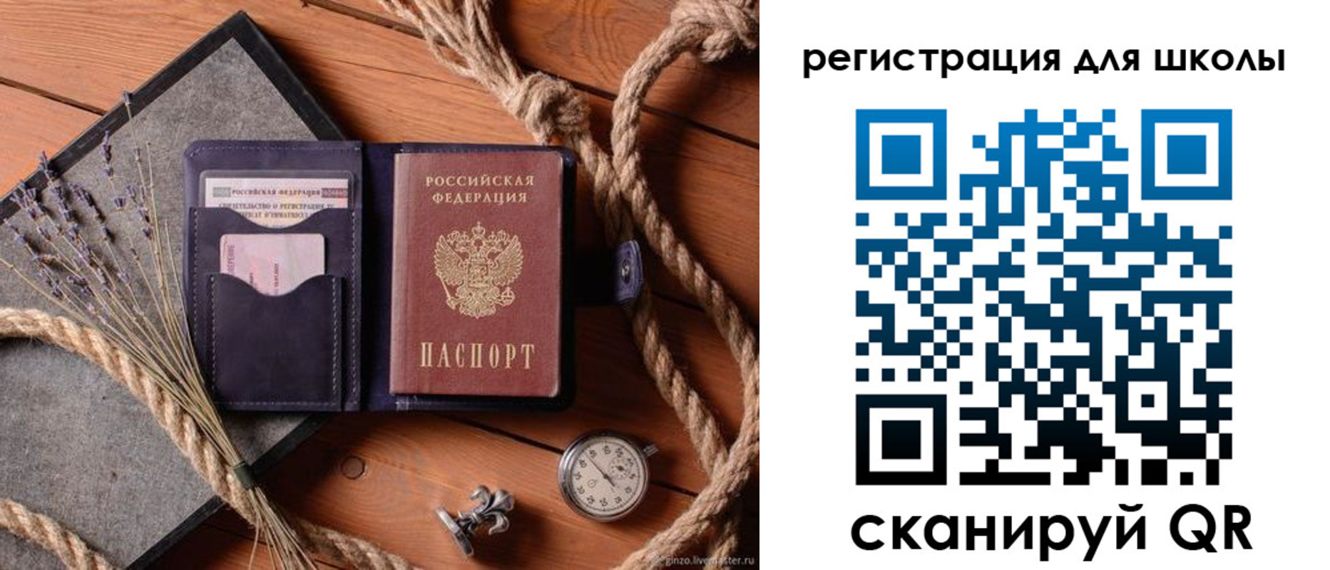прописка в квартире в Северске