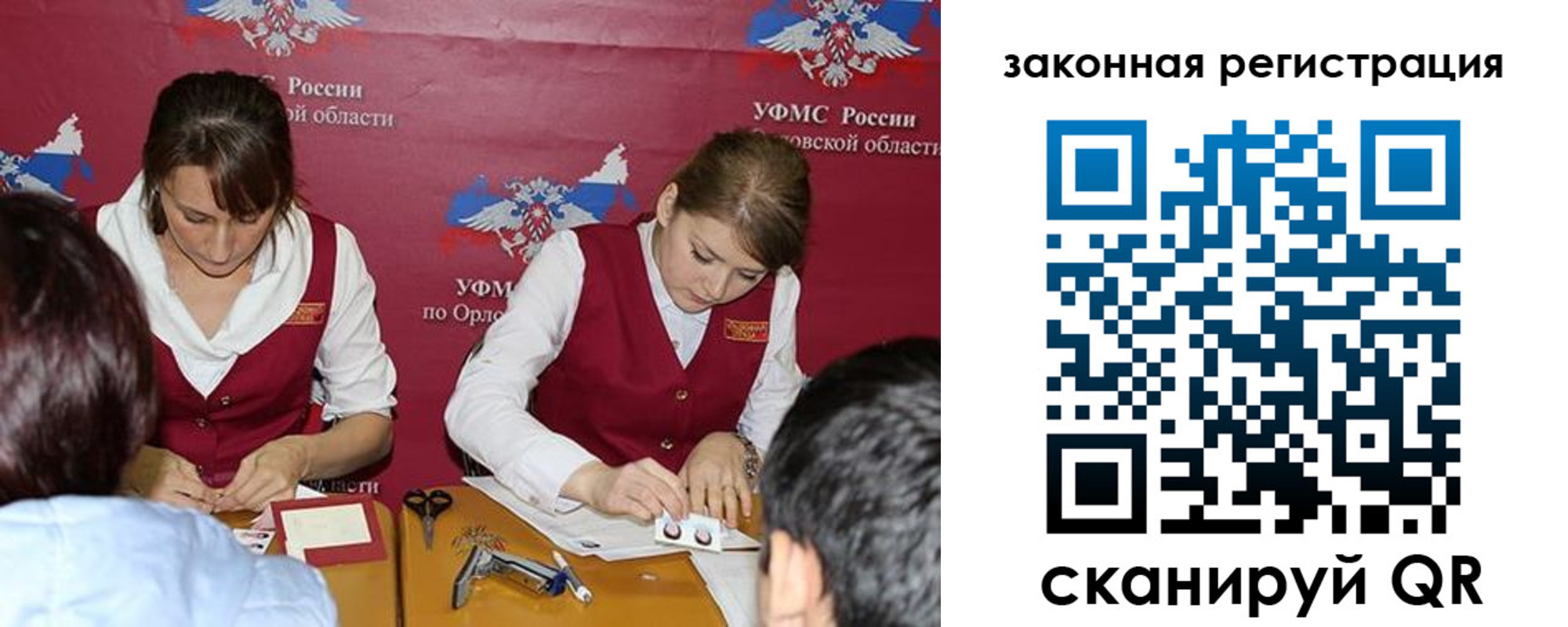 регистрация в Северске