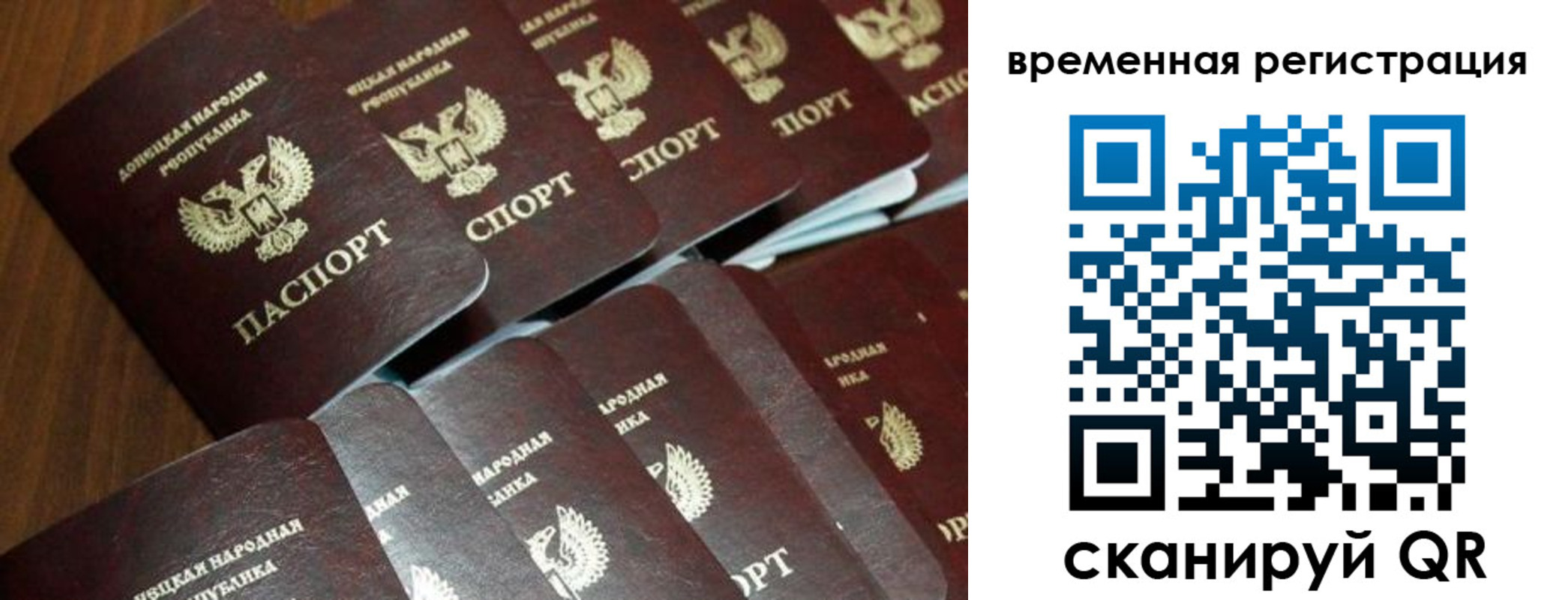 прописка ребенка в Северске