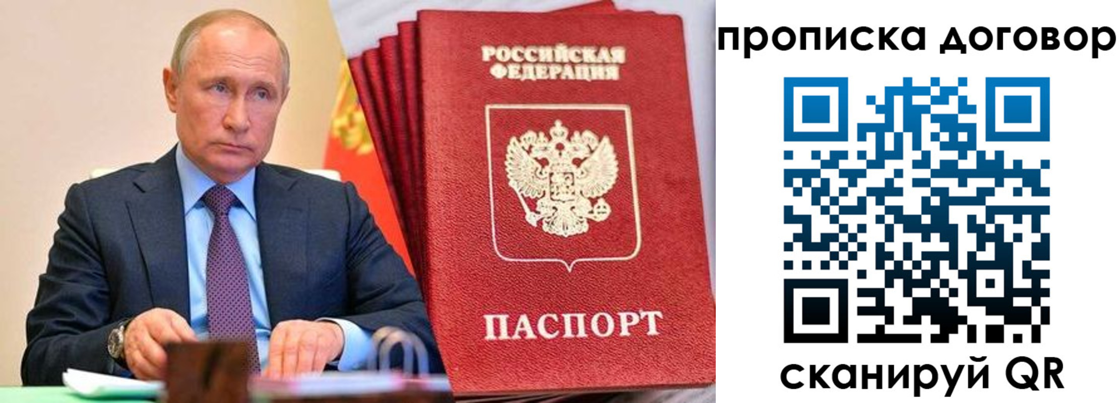 временная регистрация в квартире в Северске