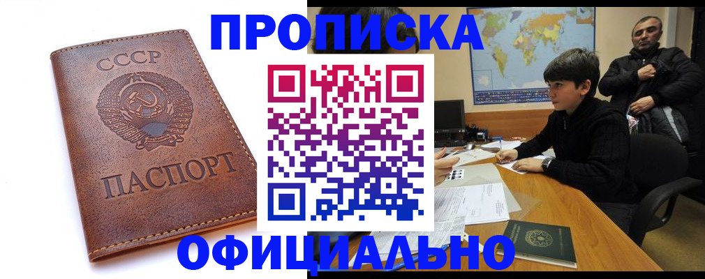 временная регистрация госуслуги в Северске